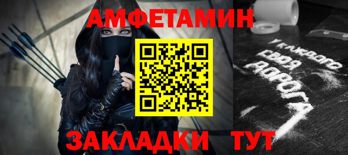 АМФ 97% Белгород