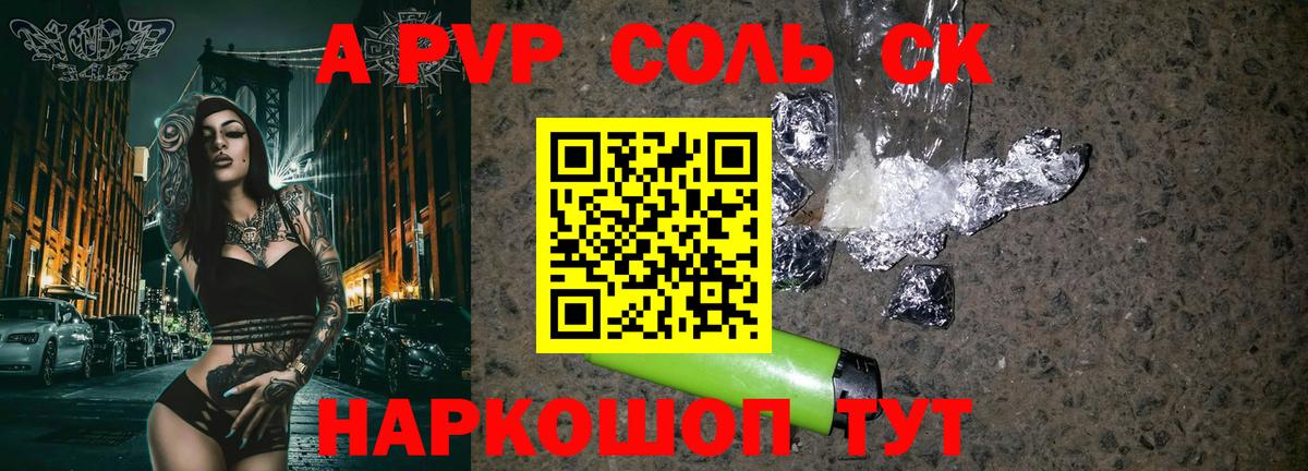 А ПВП VHQ Белгород