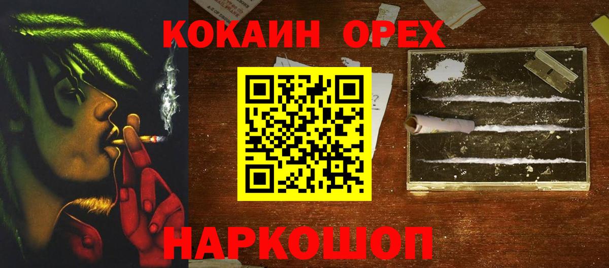 COCAIN 99% Белгород
