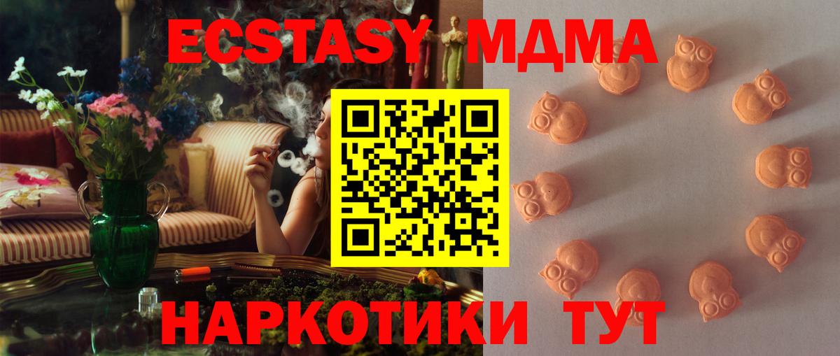Ecstasy таблы Белгород