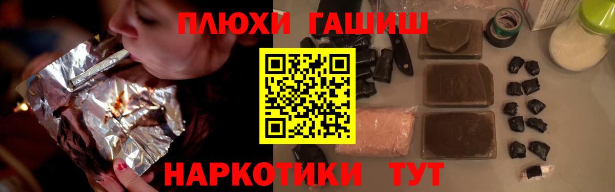 ГАШ хэш  ГАШ Cannabis  Гашиш  Белгород 
