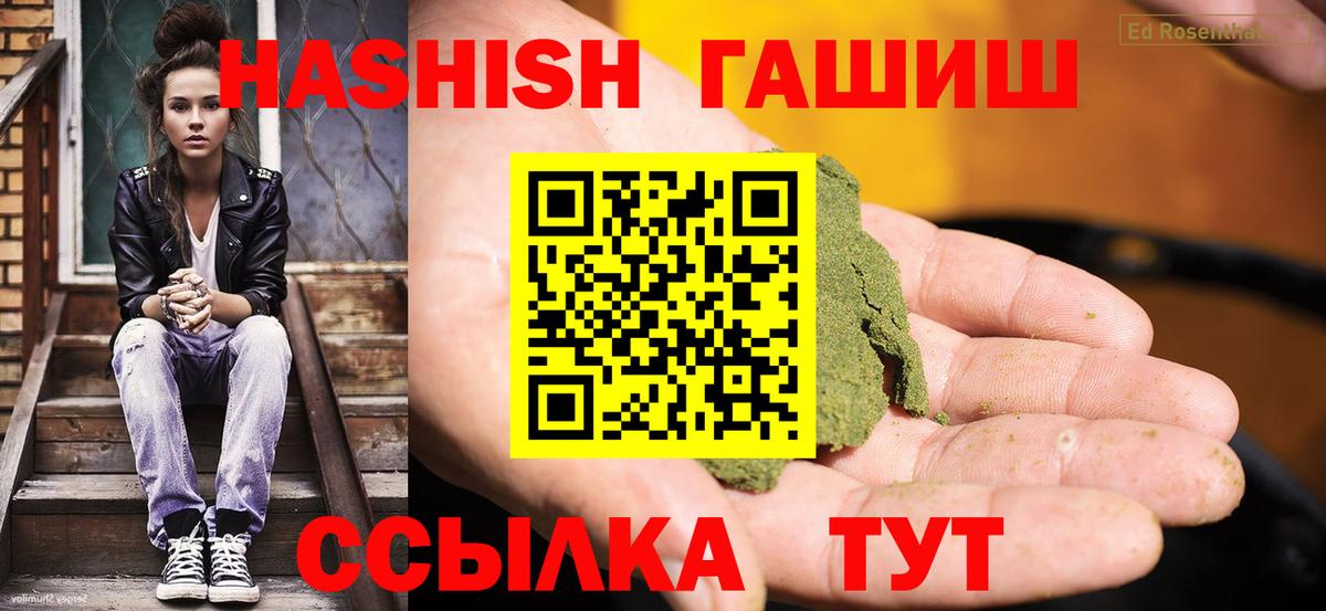 ГАШИШ hashish Белгород