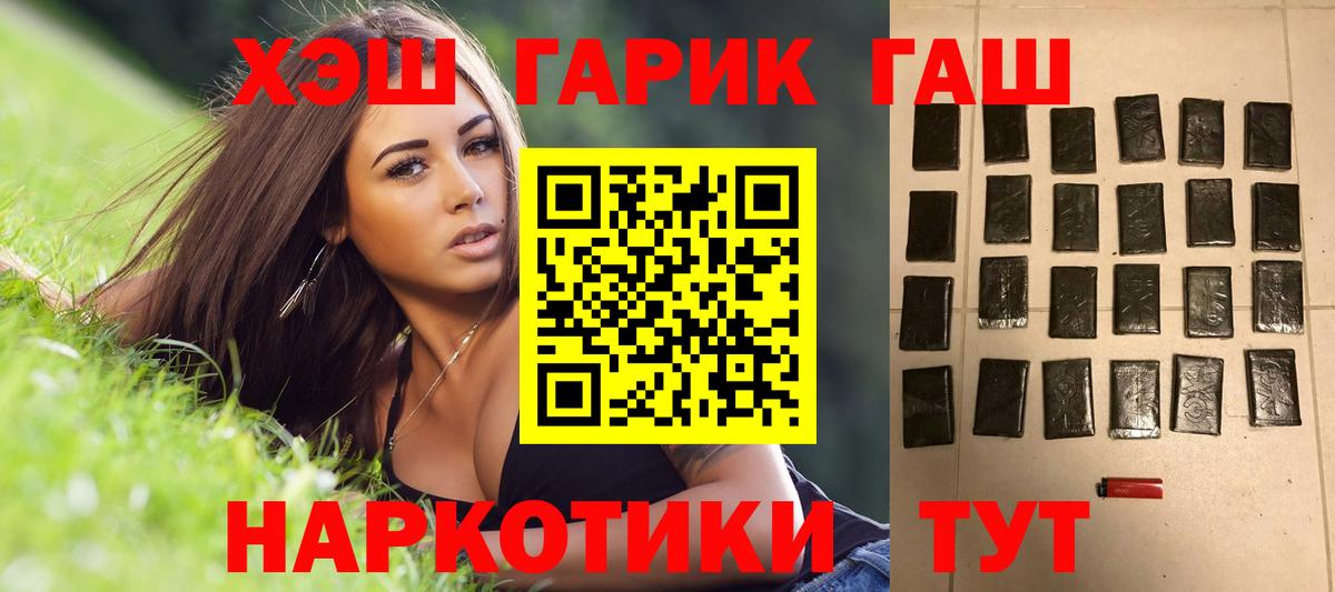 ГАШИШ Premium Белгород