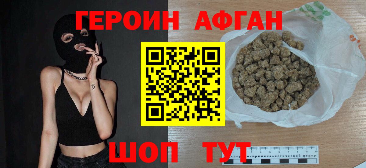 ГЕРОИН гречка Белгород