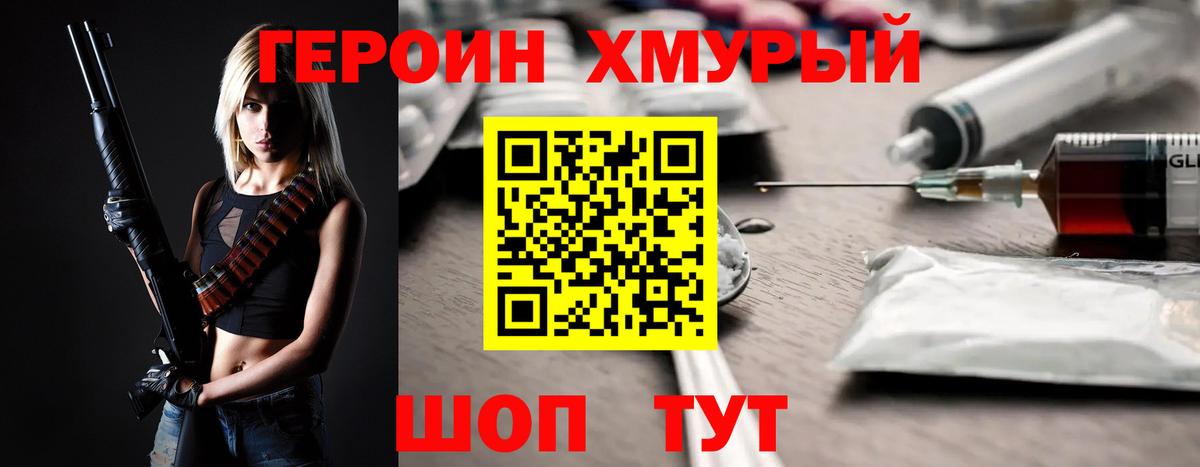 ГЕРОИН Афган  Вход с VPN  Белгород 