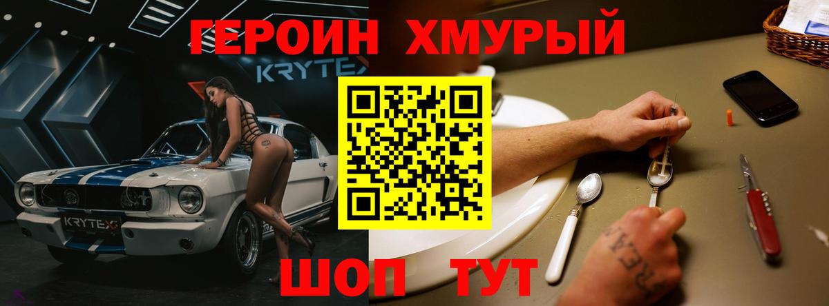 ГЕРОИН афганец  Белгород 