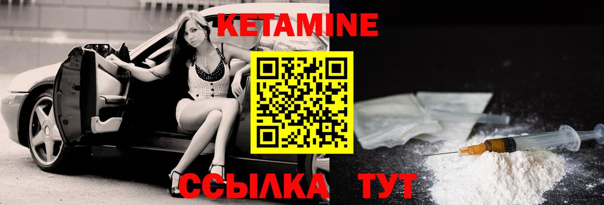 Кетамин VHQ Белгород