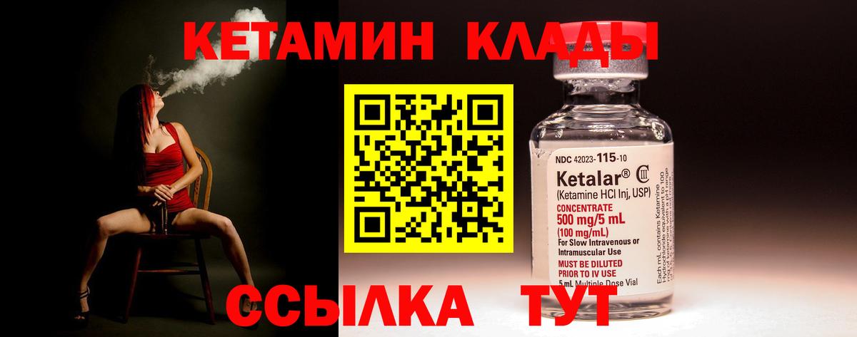 Кетамин ketamine  КЕТАМИН ketamine  omg ТОР  Белгород 