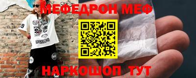 меф Павлово