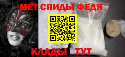меф Павлово