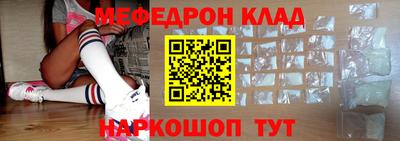 меф Павлово