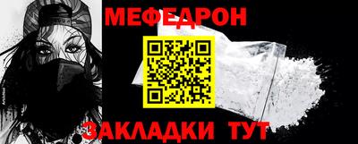 меф Павлово