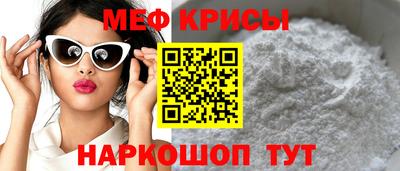 меф Павлово