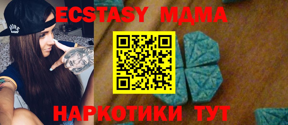 МДМА кристаллы  MDMA  МДМА молли  Белгород  Вход с VPN 