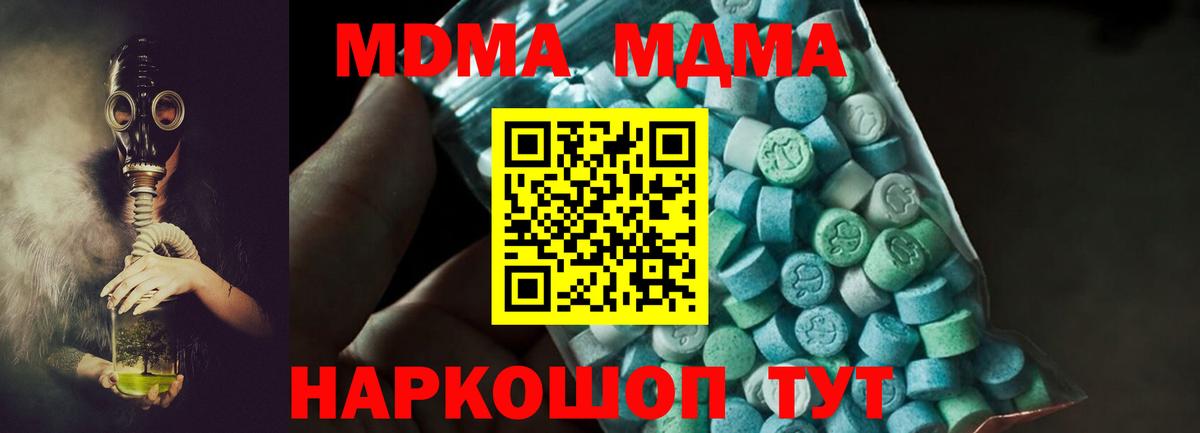 МДМА crystal  Белгород  MDMA  MDMA молли 