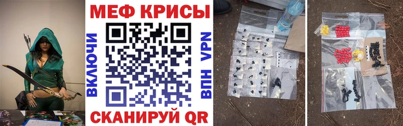 МЯУ-МЯУ VHQ  Купить где  Белгород 