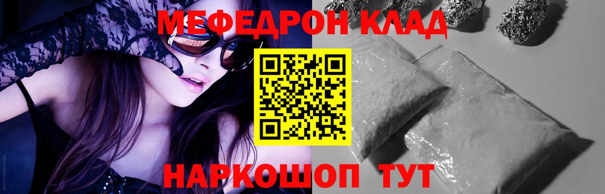 купить   МЕФ мяу мяу  Белгород  Вход с VPN  МЕФ мяу мяу  Мефедрон 