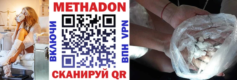 Купить  Белгород  Метадон белоснежный 
