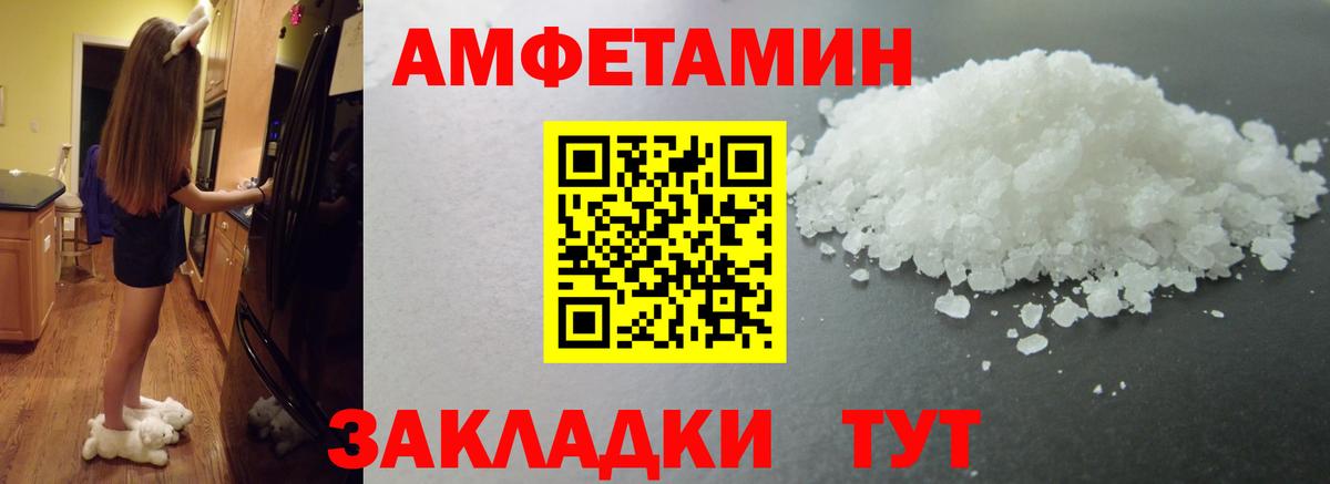 Метамфетамин витя  Вход с VPN  Белгород 