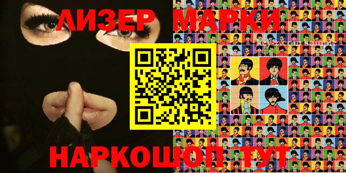 Наркотические марки 1,5мг  Марки NBOMe  Белгород 